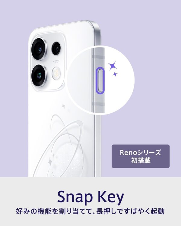スナップ