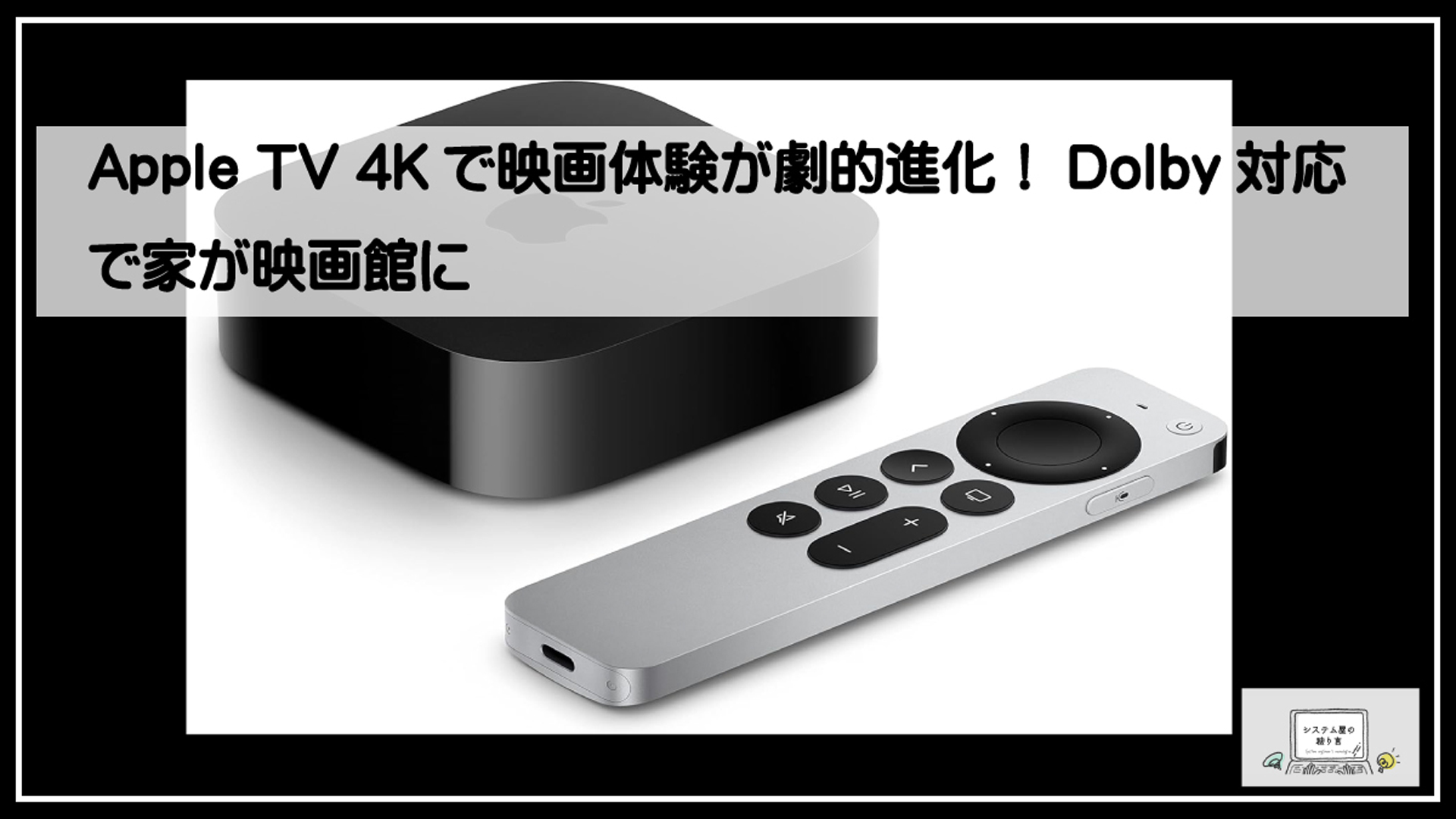 アップルＴＶ