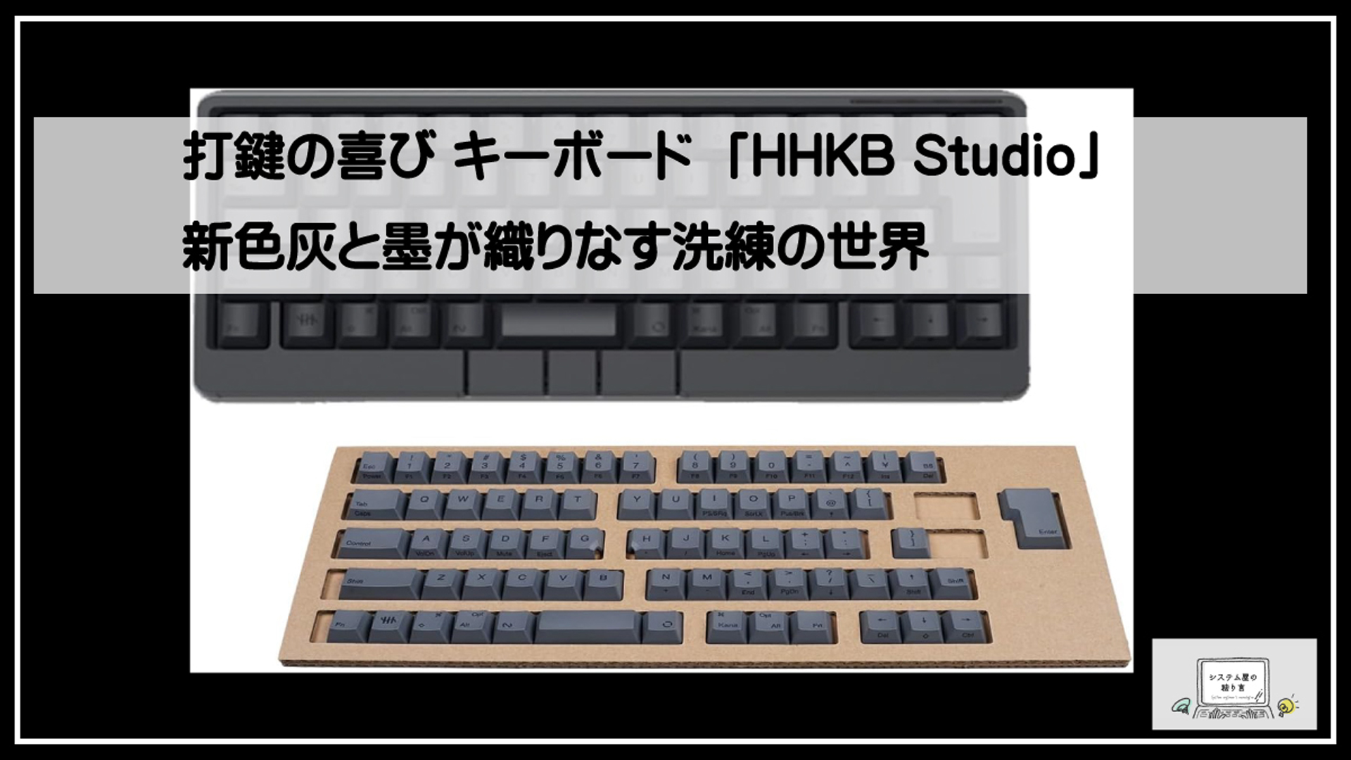 プロキーボード