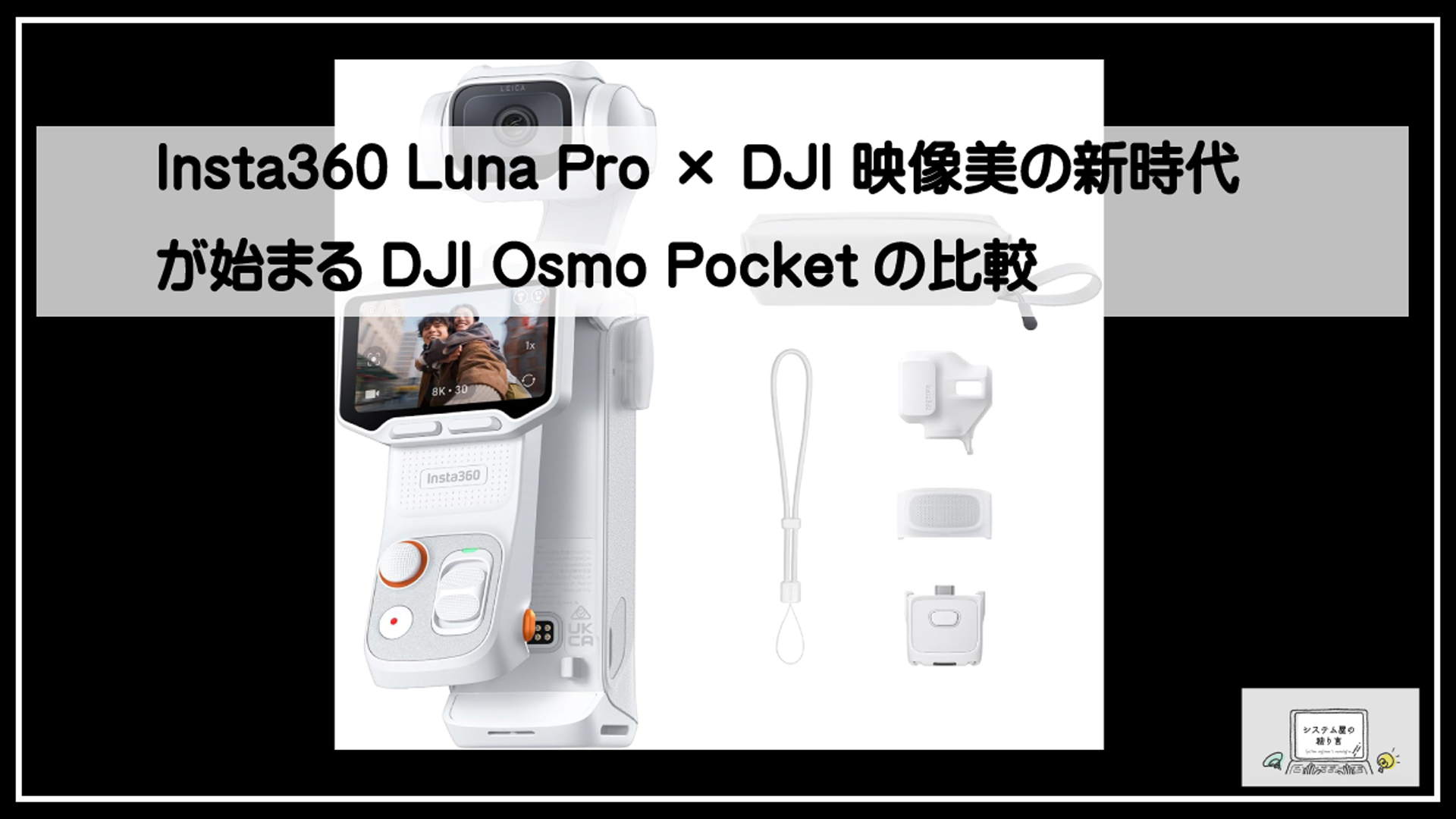 インスタ３６０