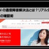 ジェーコム障害