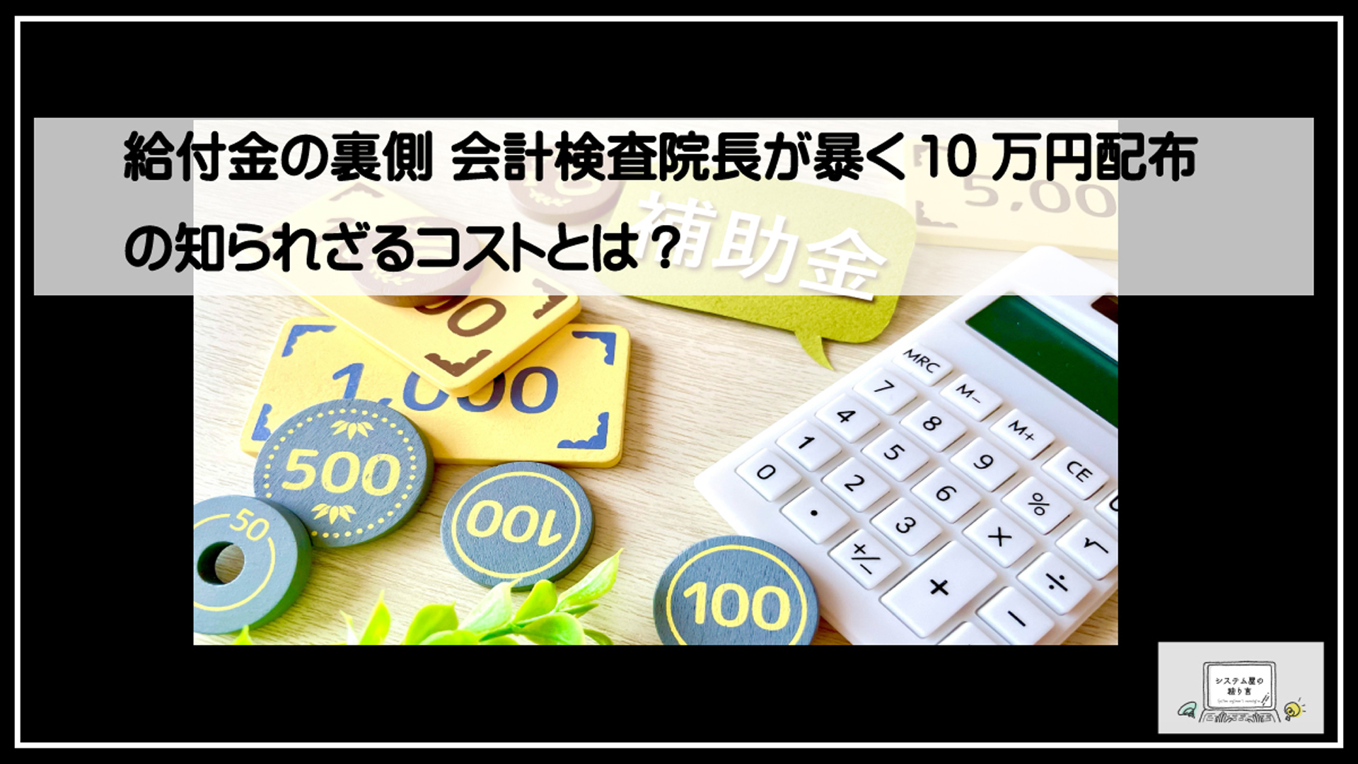 給付金