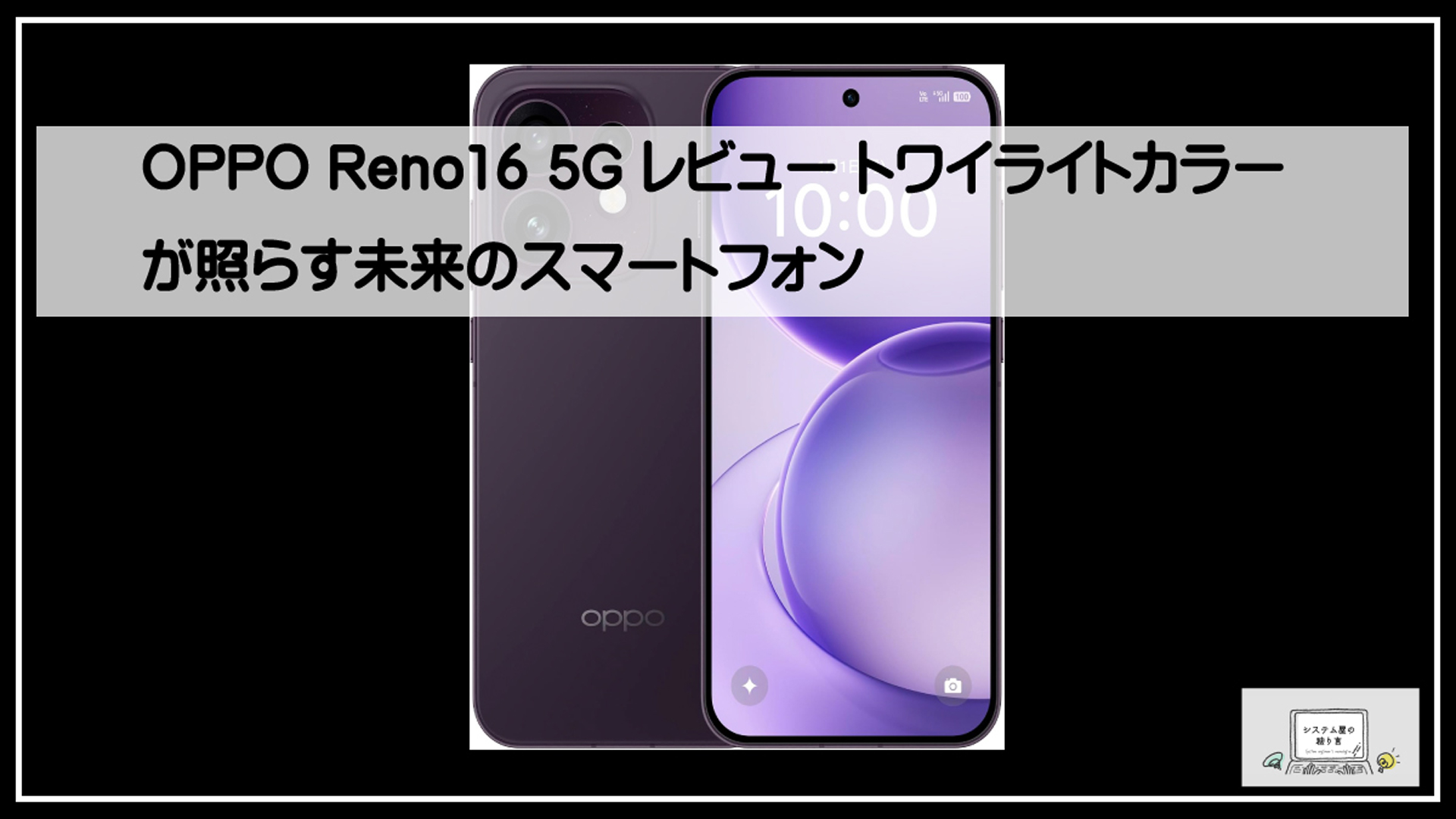 オッポ１６