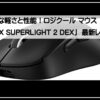 ロジクールマウス