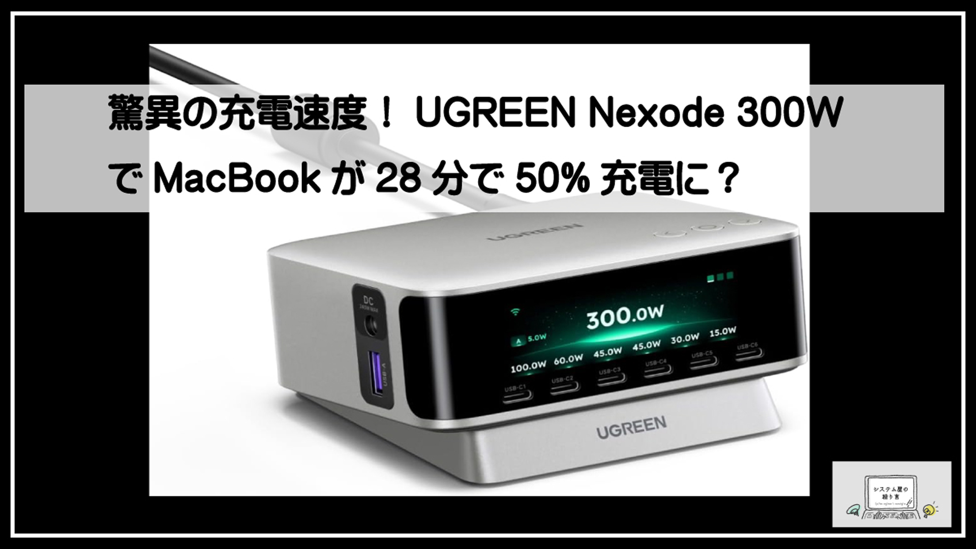 ユーグリーン