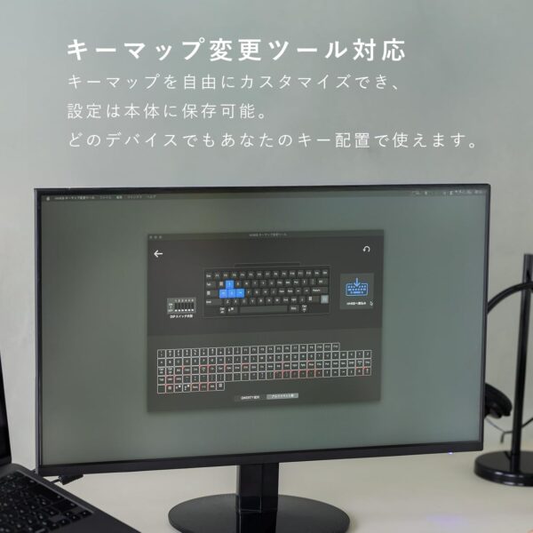キーマップ