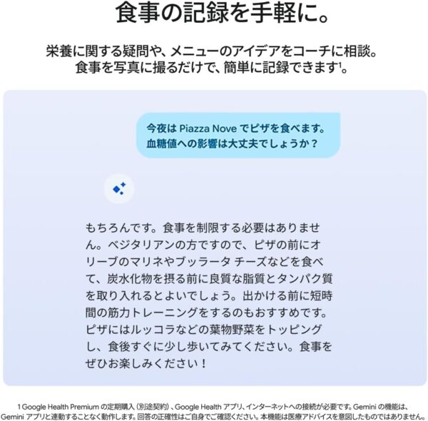 食事