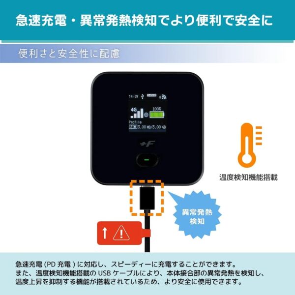 過充電