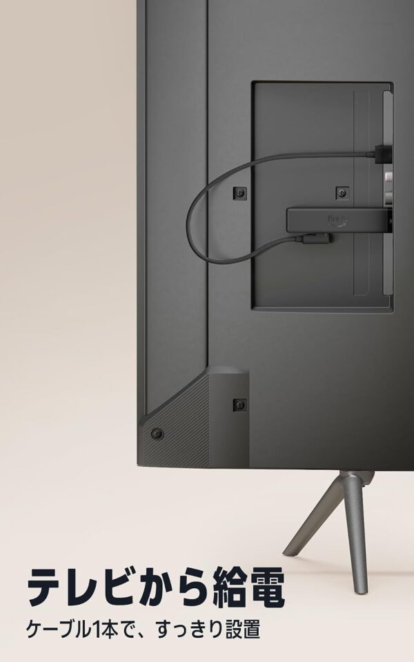 給電