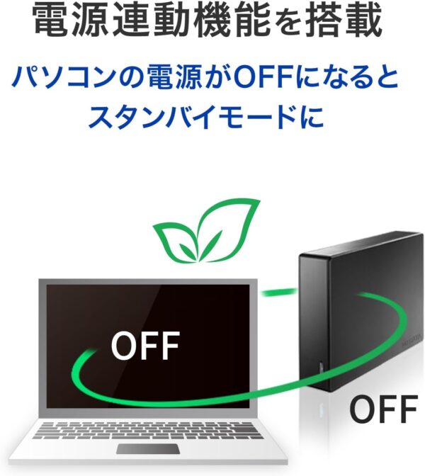 連動