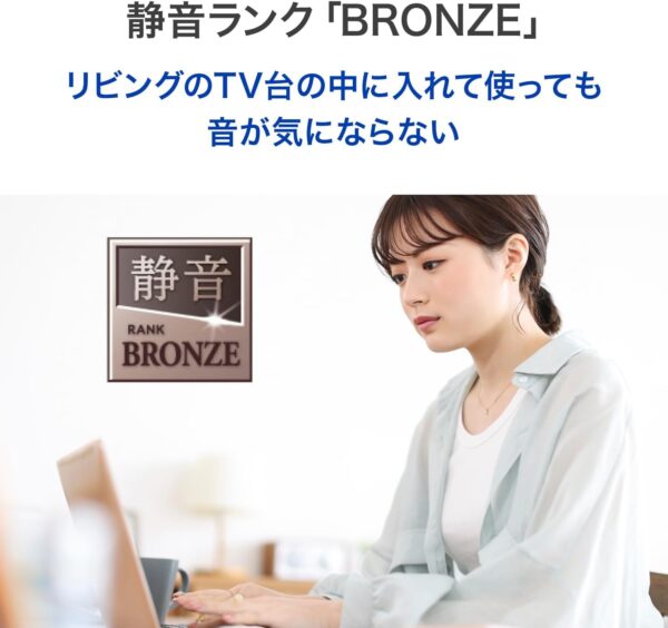 静音