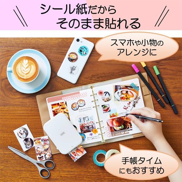 シール