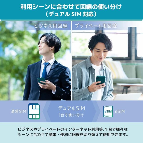 デュアル