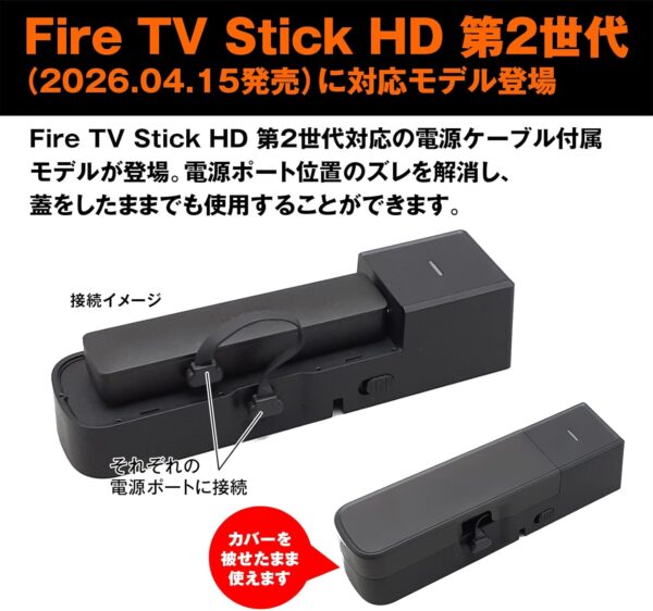 新タイプ対応