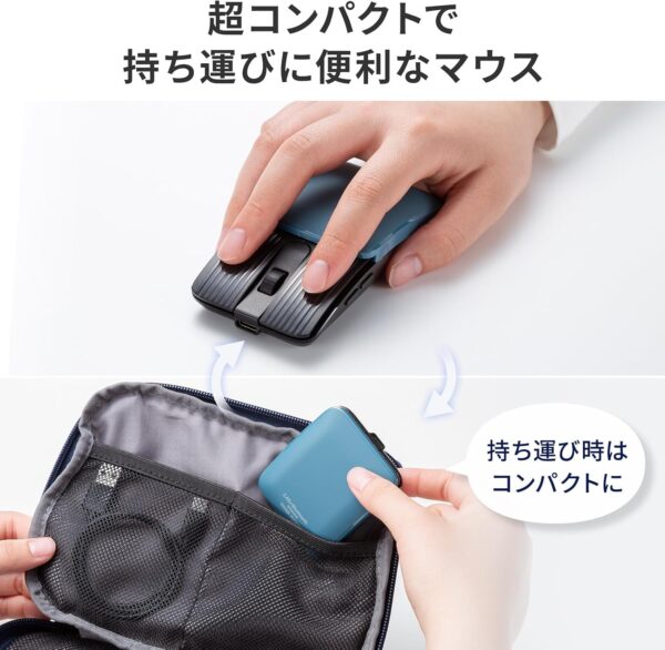 持ち運び
