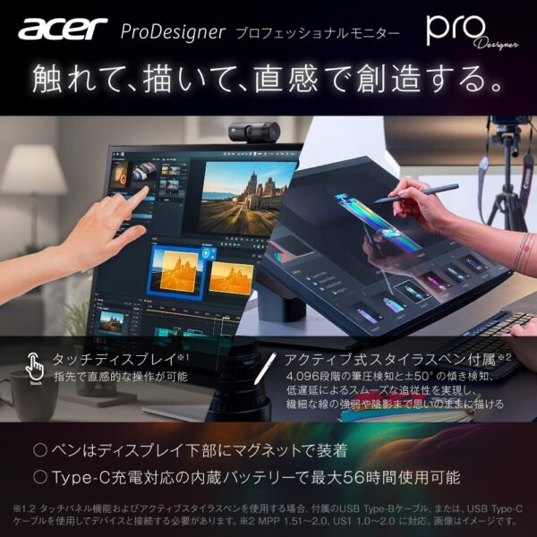 タッチ