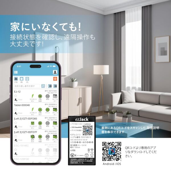 遠隔
