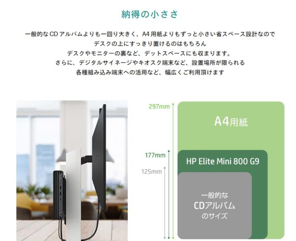 省スペース