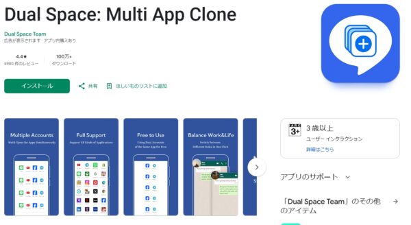 デュアル
