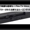 カーアダプタ