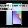 レデミ５Ｇ