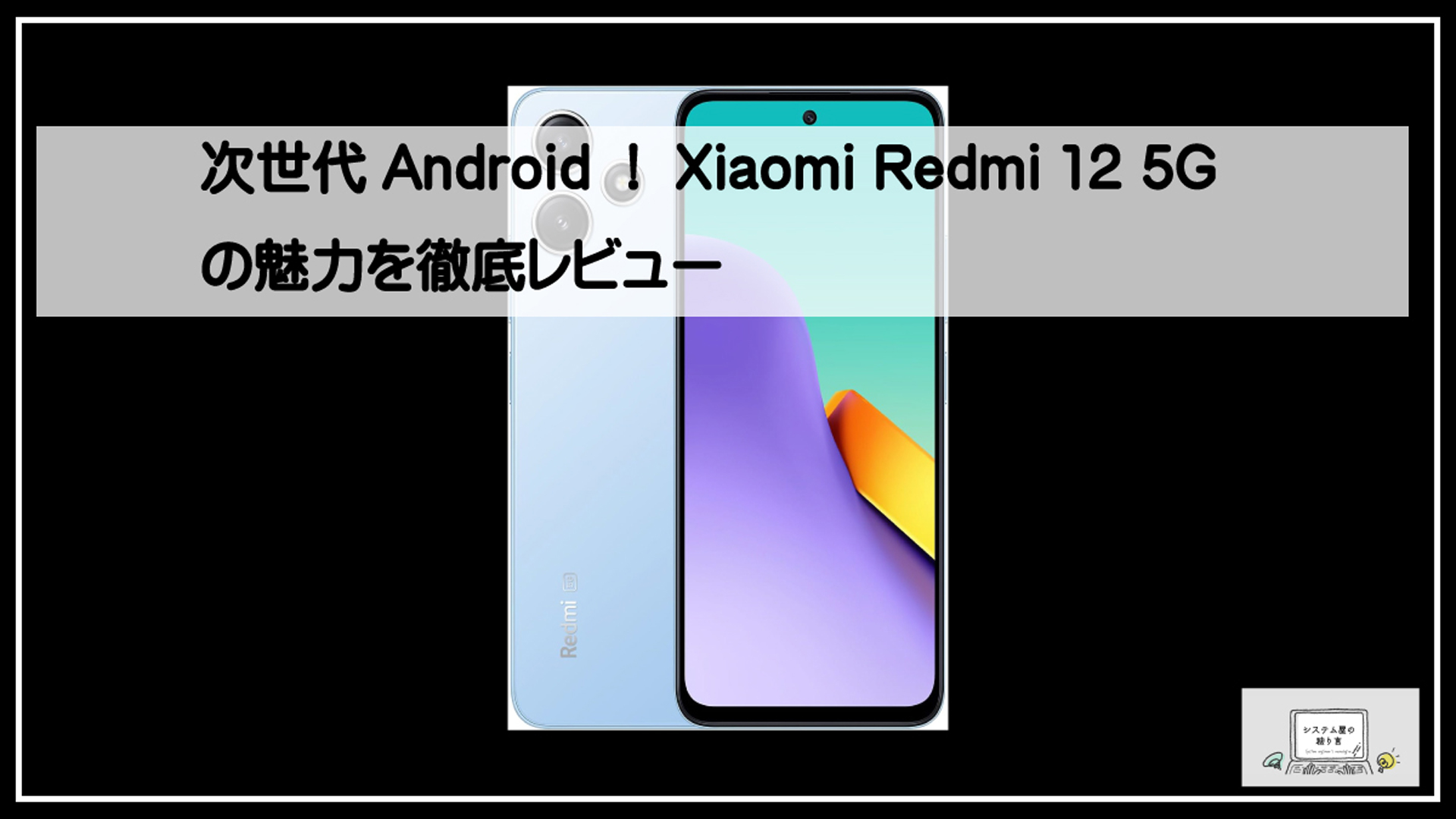 レデミ５Ｇ