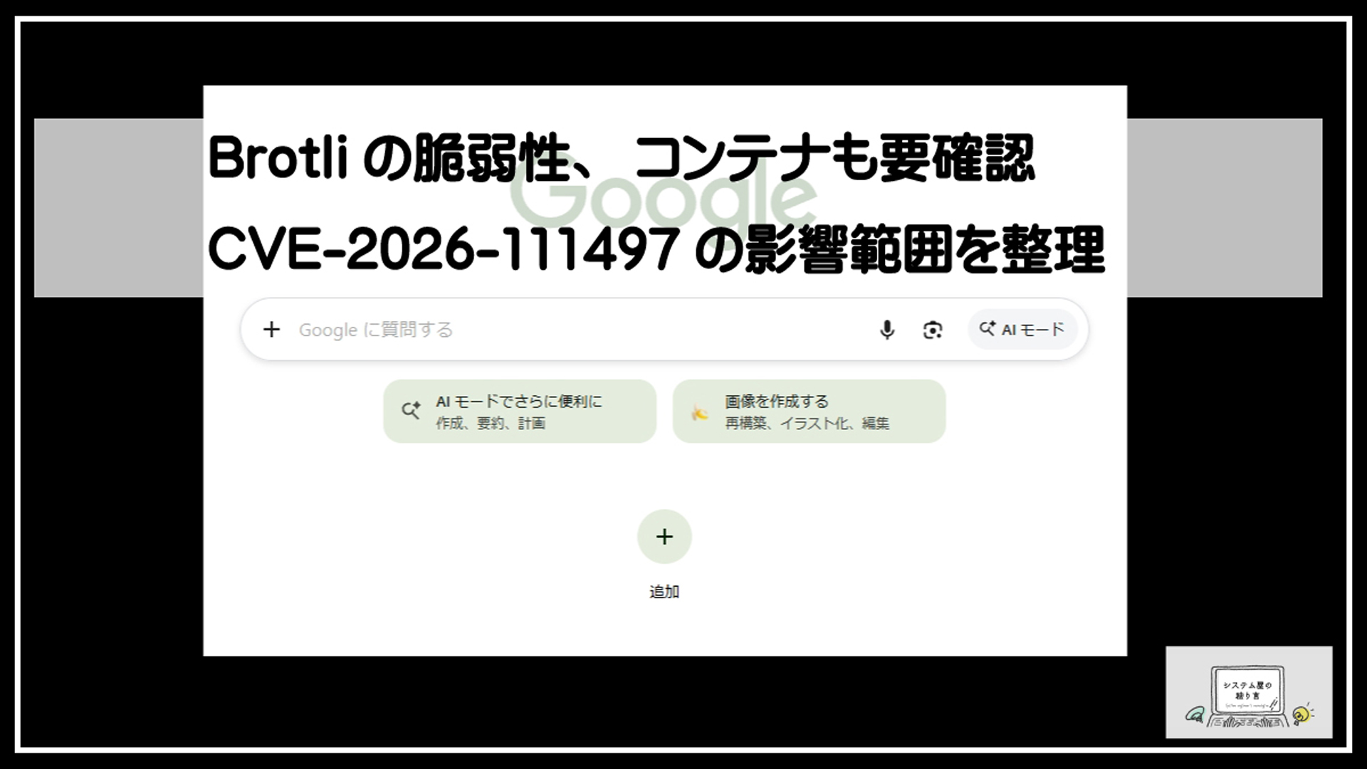 脆弱性