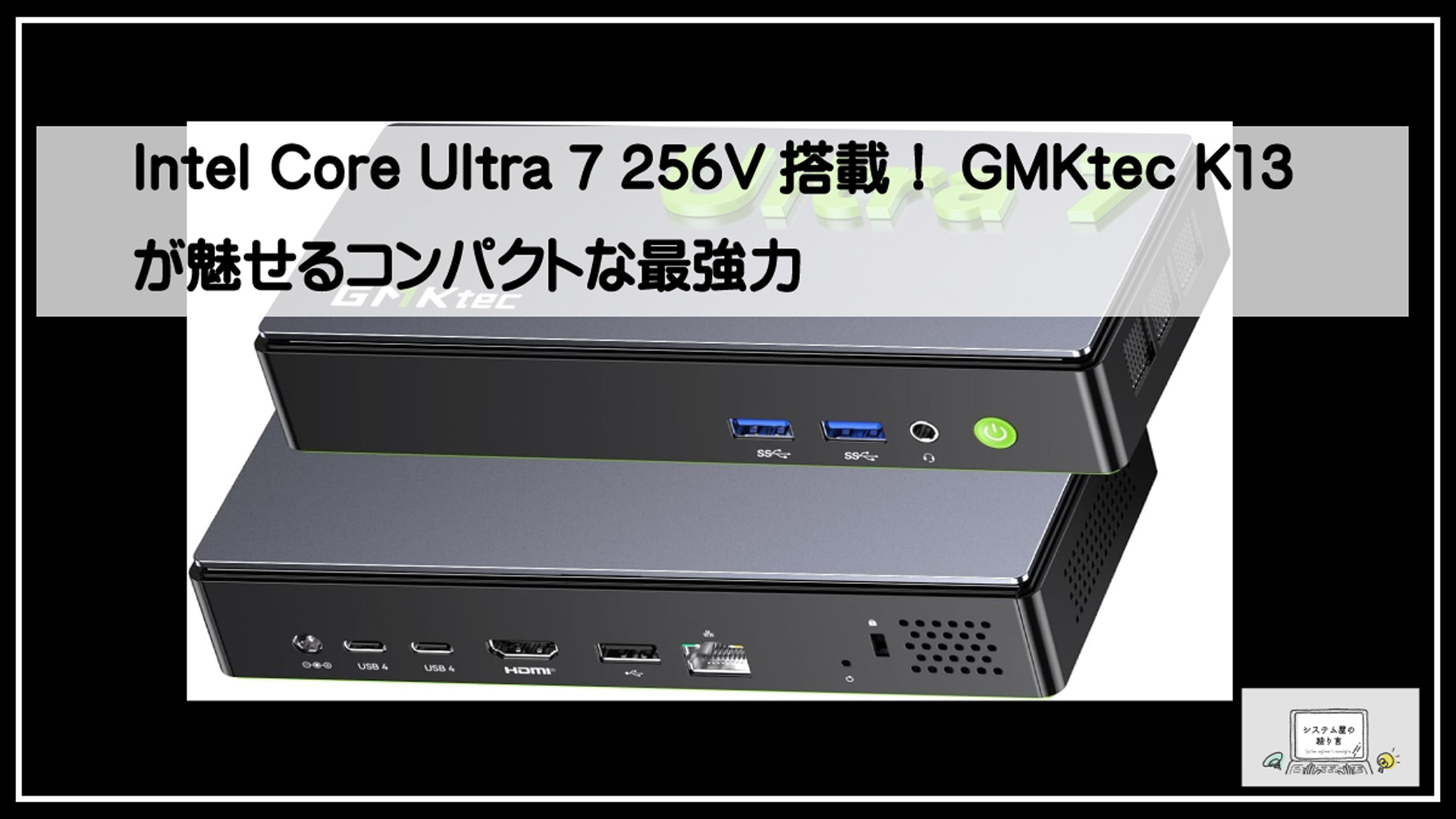 ギムテック