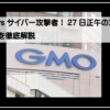 ＧＭＯ