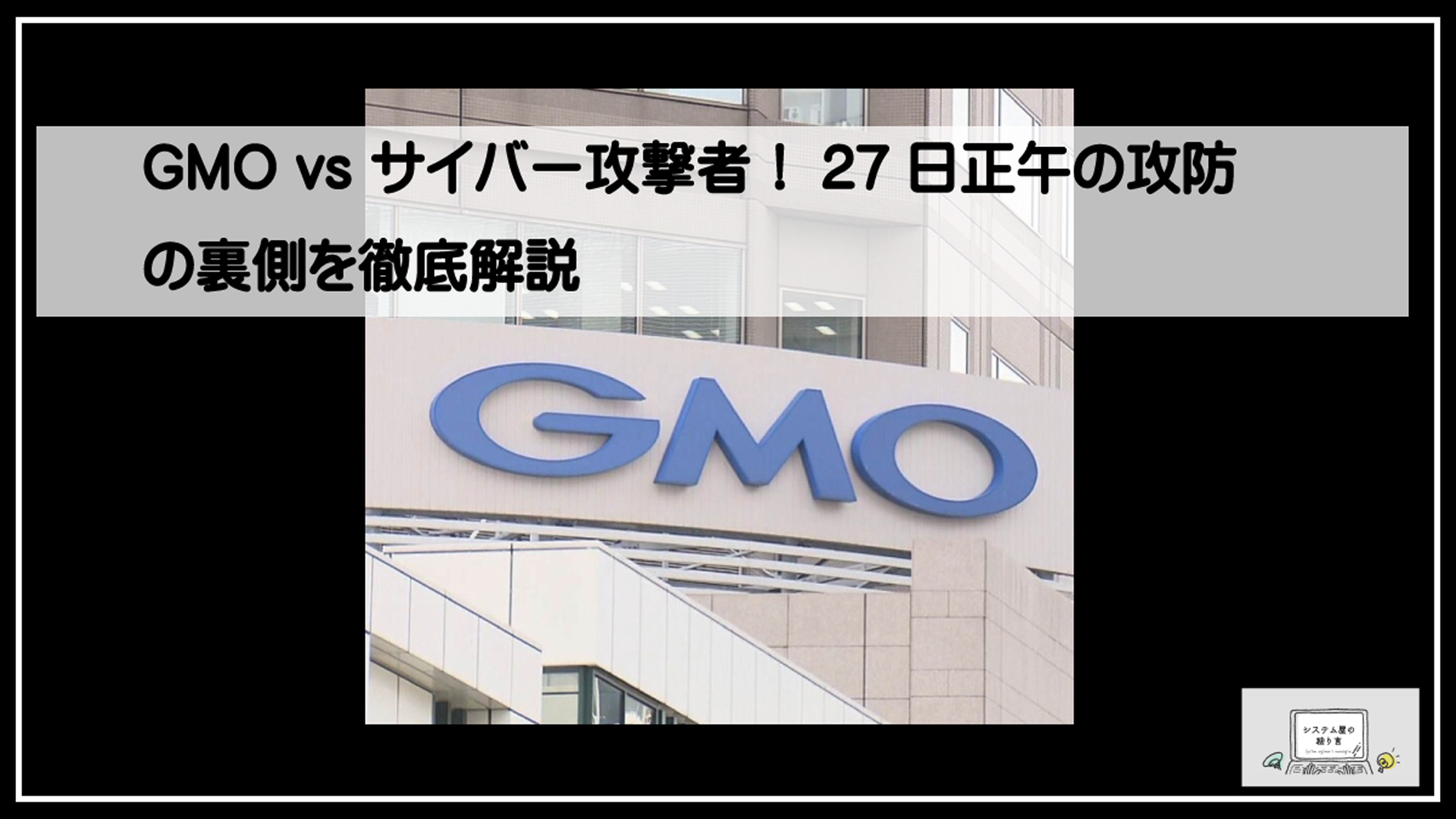 ＧＭＯ