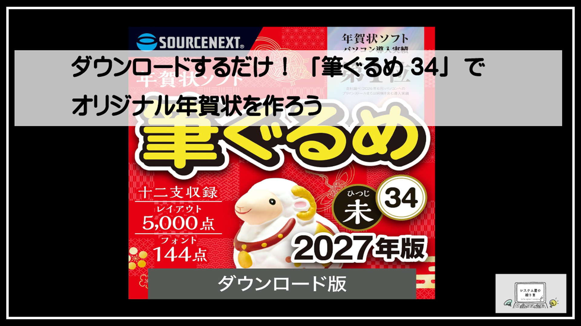 筆グルメ34