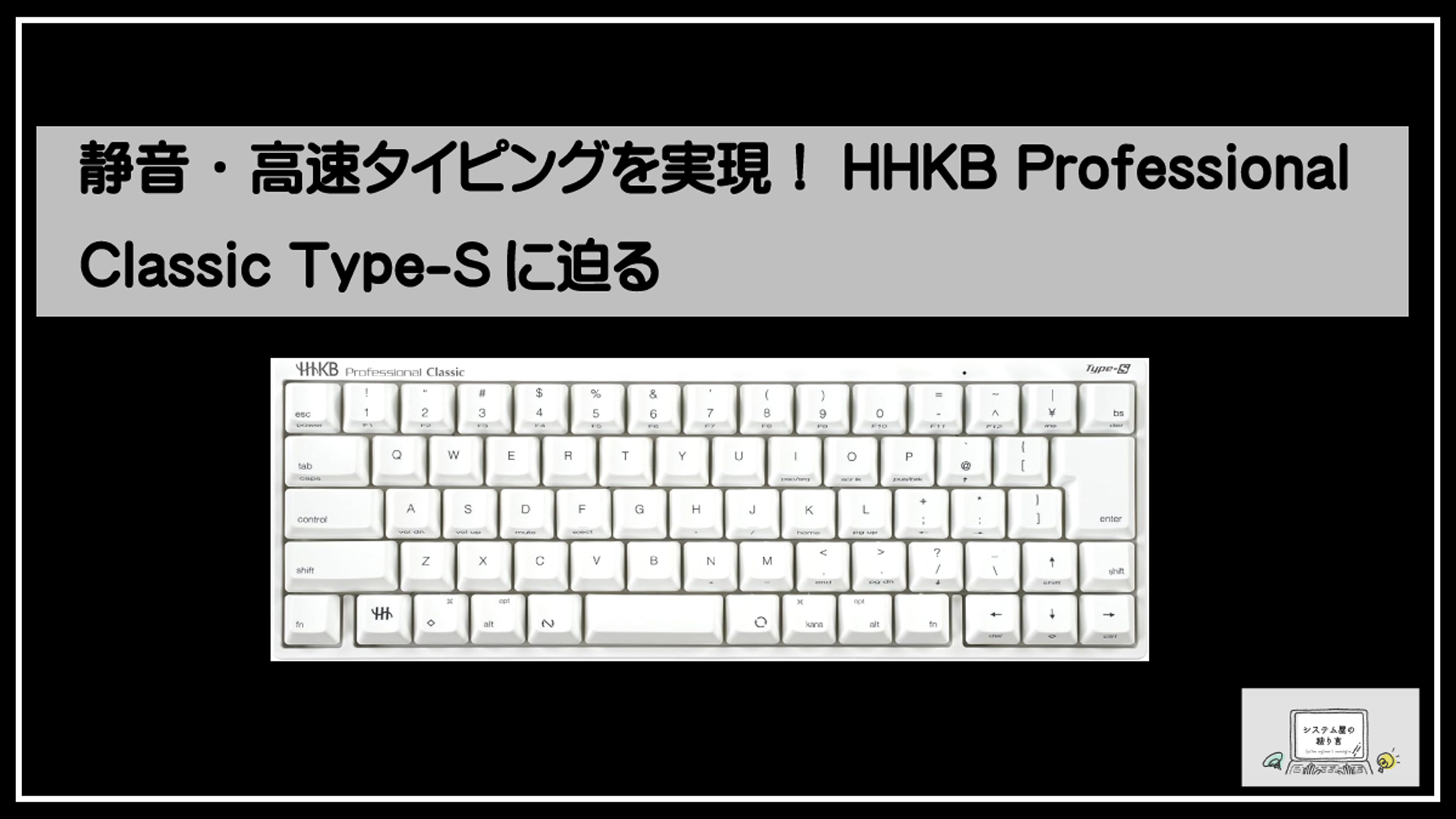 ＨＫＫＢキーボード