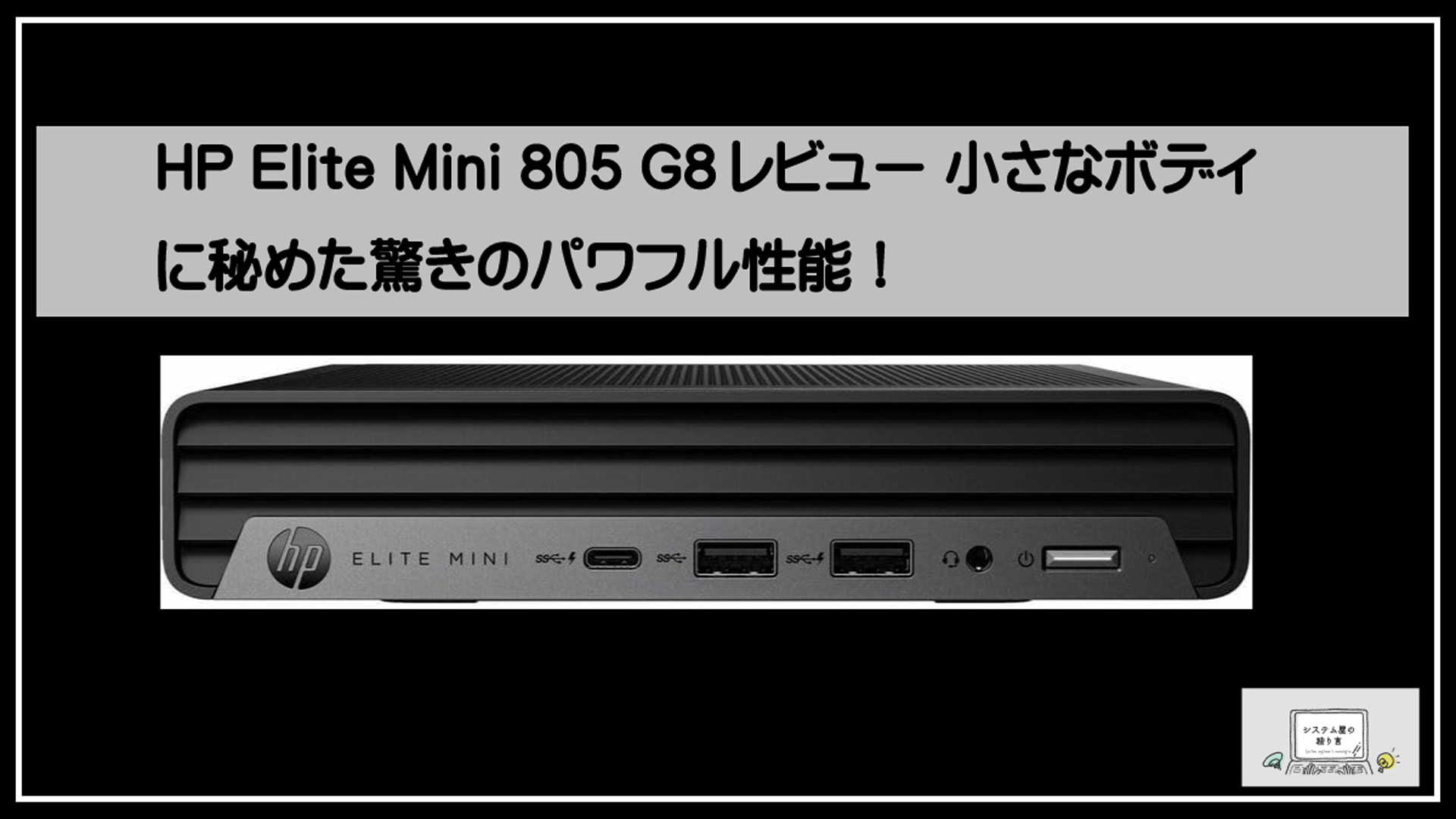 エリート