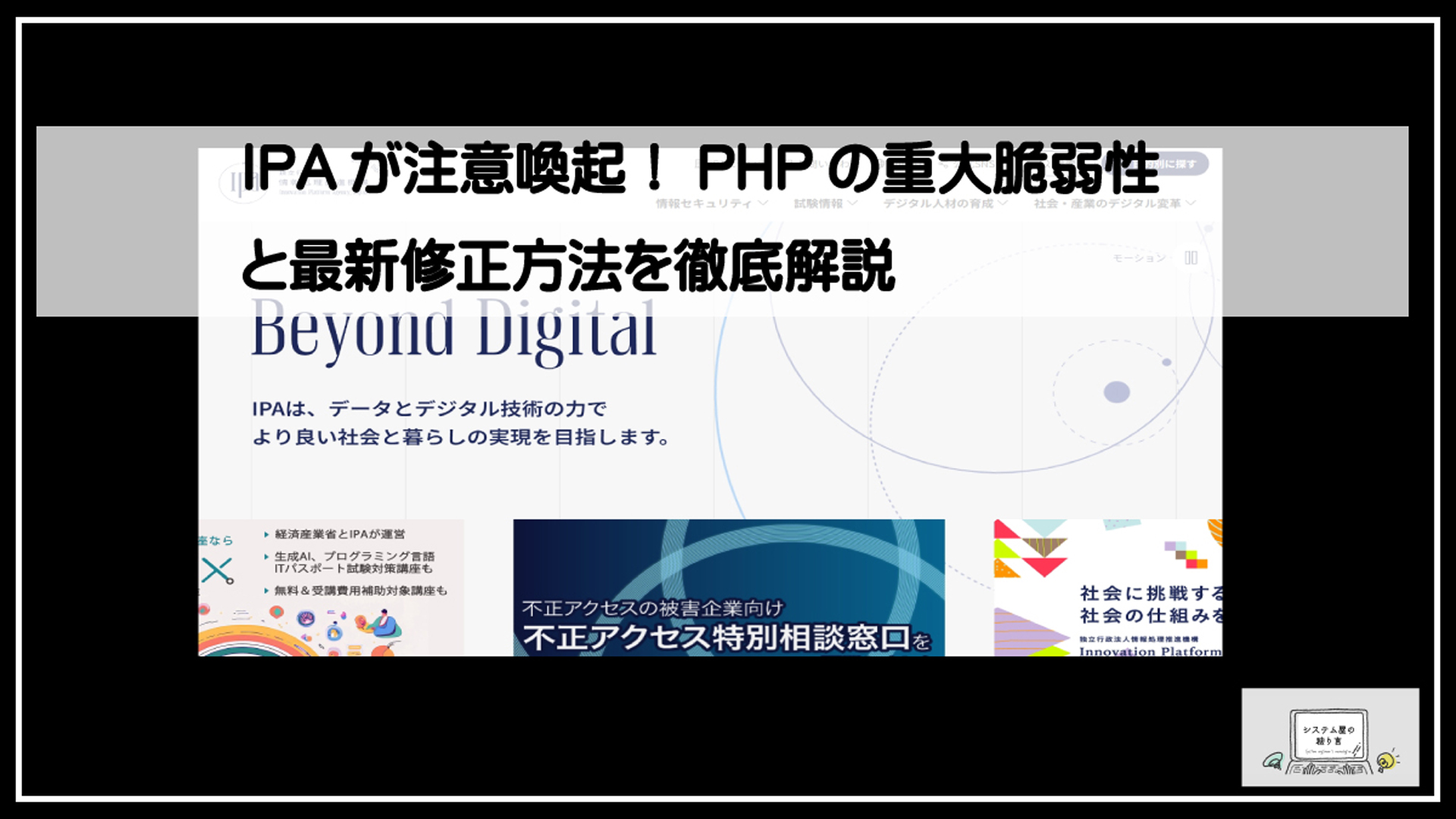 修正ＰＨＰ
