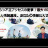 ジョーシン