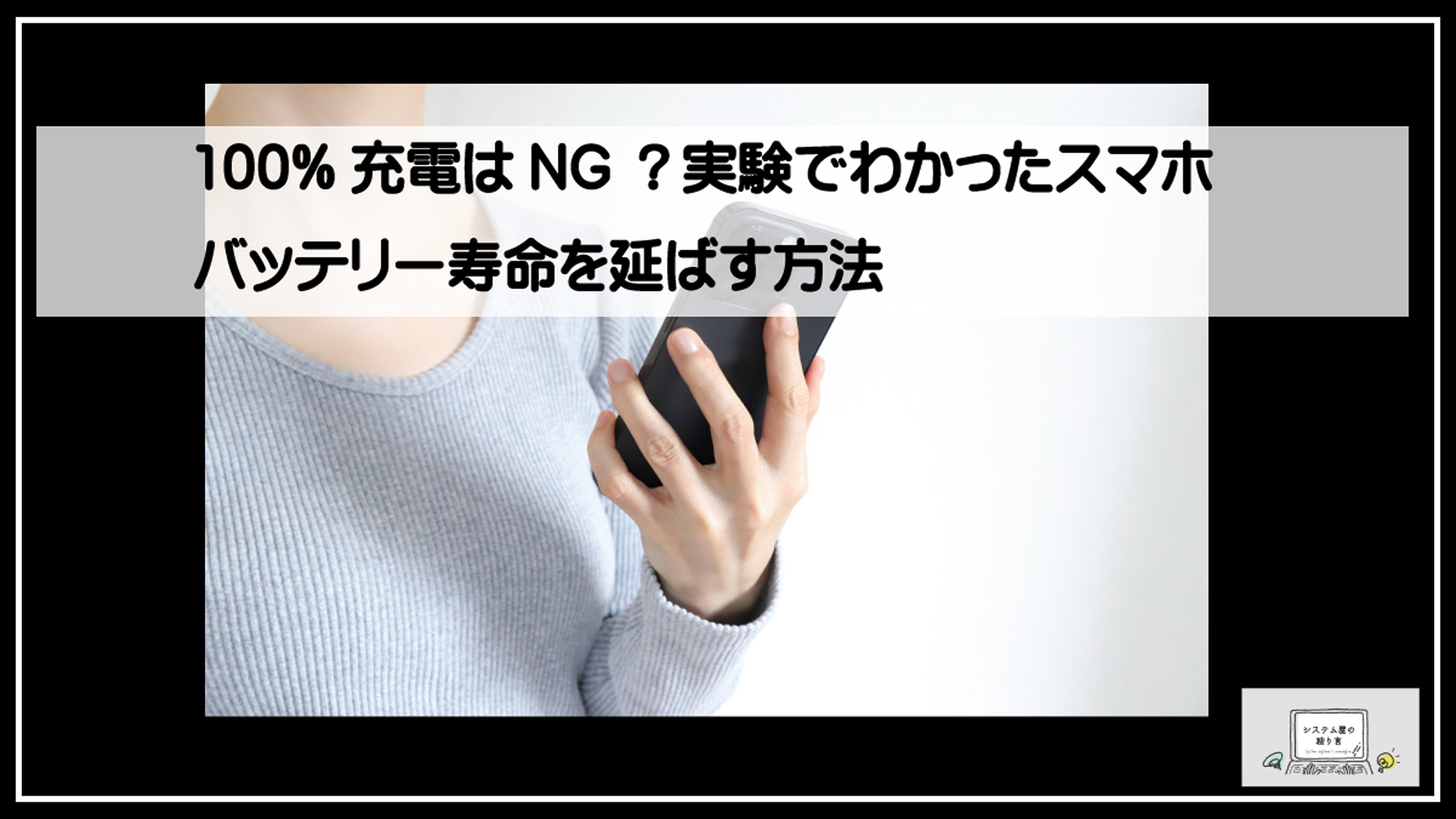 充電