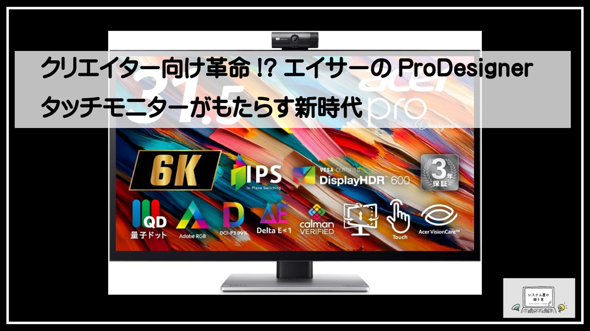 エイサー６Ｋ
