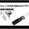 Ｍ２ＬＡＮ変換