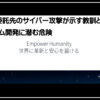 nec委託