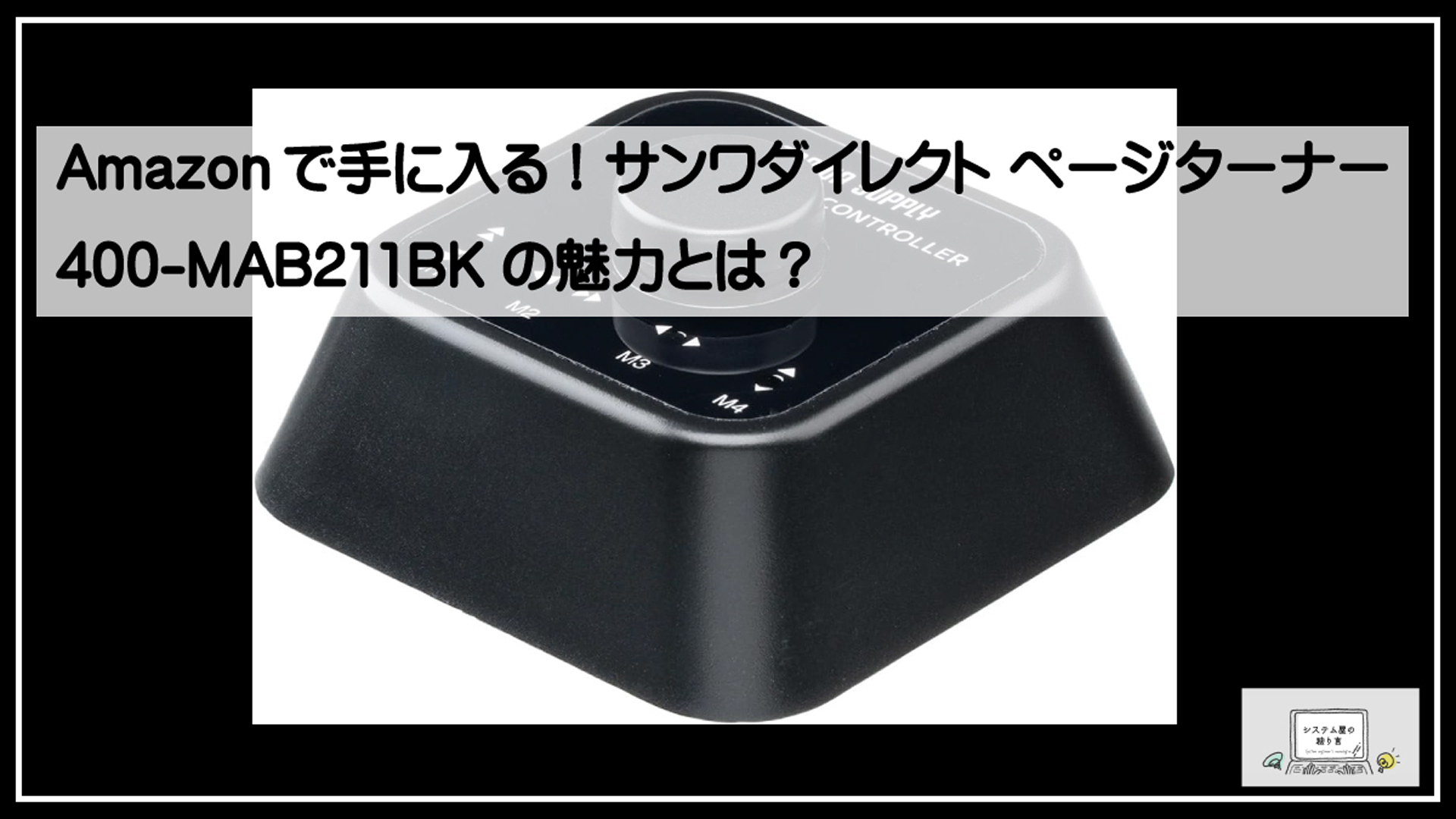 ページターナー