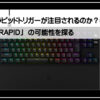 ロジクールＸ２