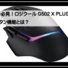 ロジクールマウス
