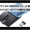 スライドマウス