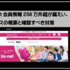 不正アクセス