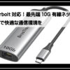 サンダーボルツ１０Ｇ