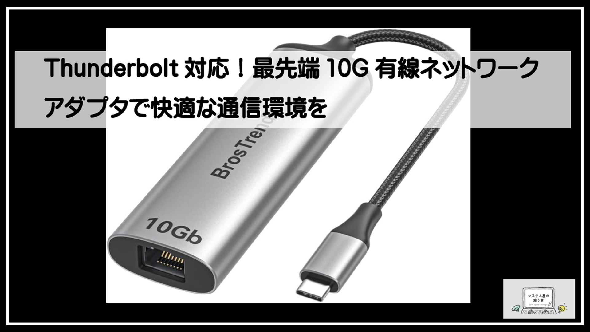 サンダーボルツ１０Ｇ
