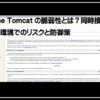 トム