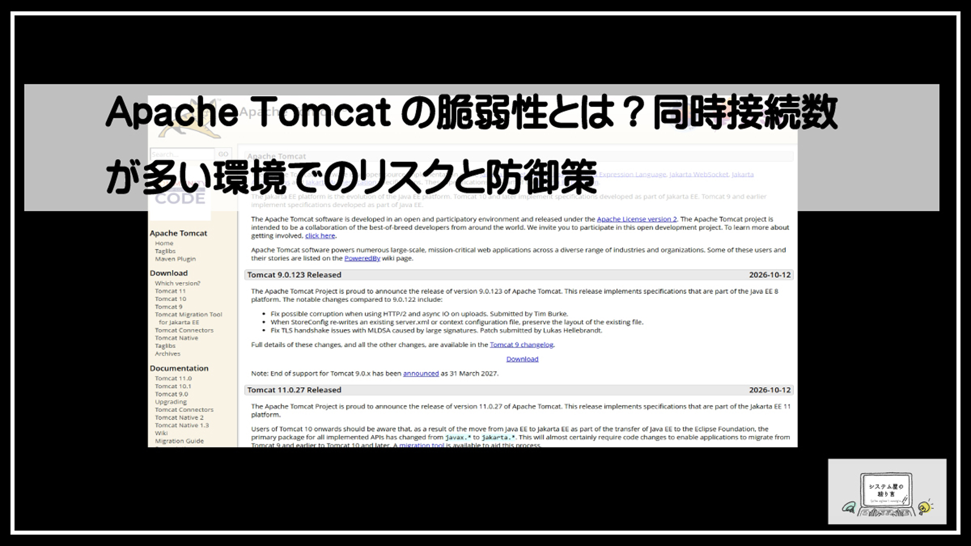 トム