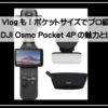 ポケット