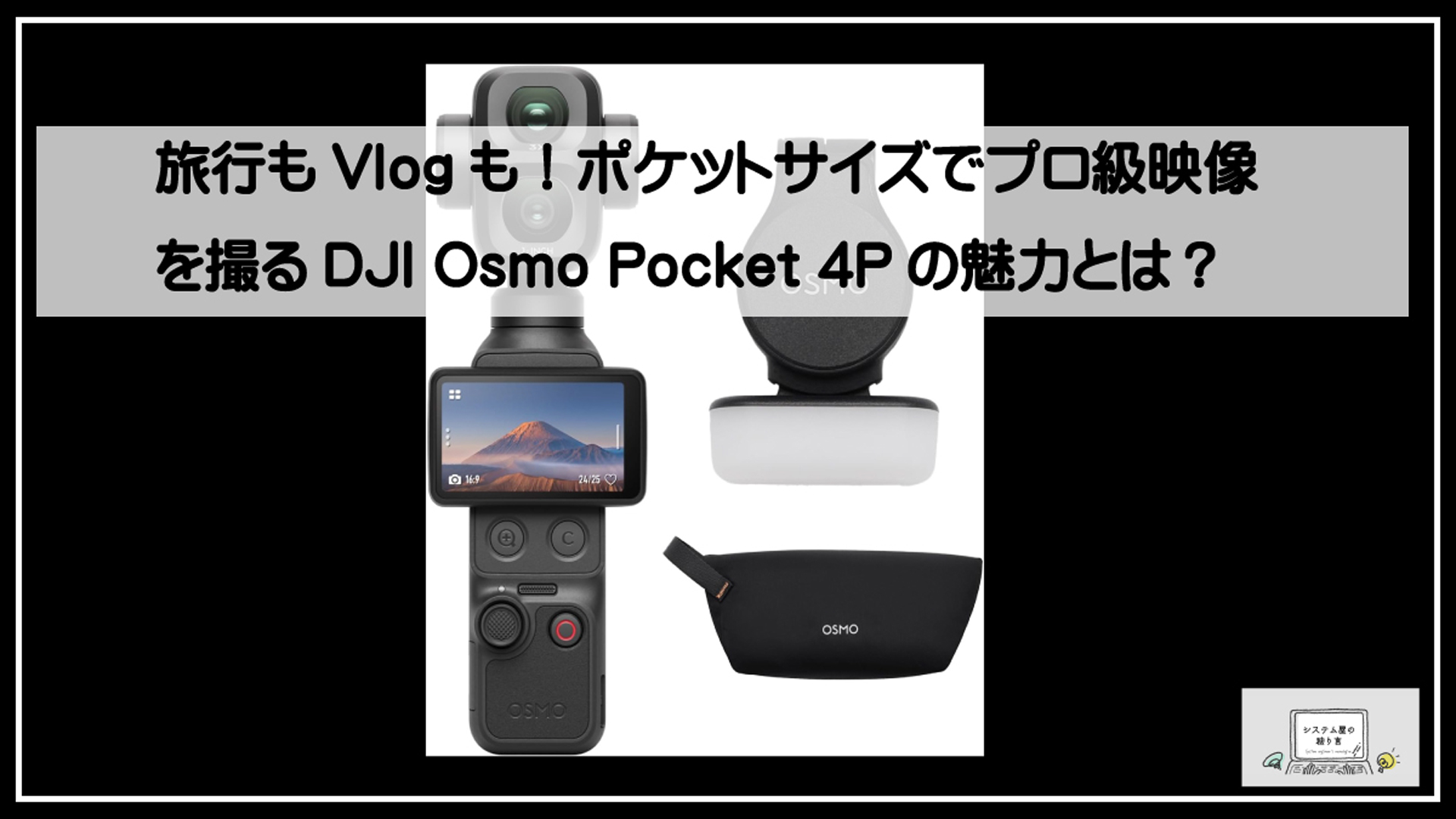 ポケット
